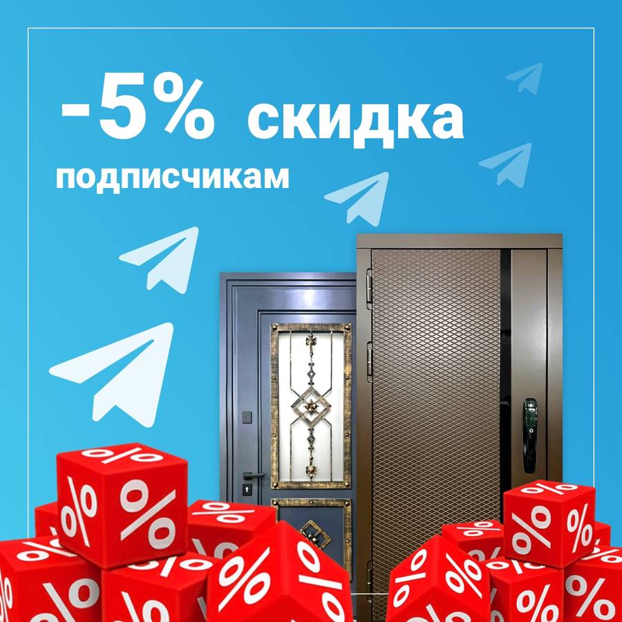Получи скидку 5%
на заказ продукции компании Сталь-Групп!