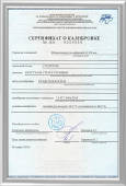 Сертификат о калибровке