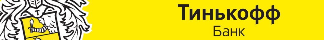 &laquo;Тинькофф Банк&raquo;